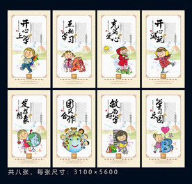幼儿园 处事展板