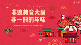 九街壹华里非遗美食展