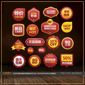 电商淘宝标签