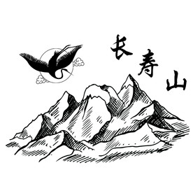 山