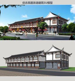 仿古民居改造建筑