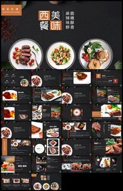 高档酒店美食西餐厅茶餐厅牛排