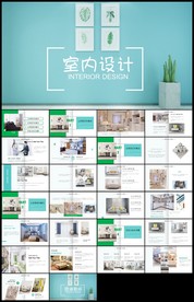 室内设计装饰装修样板房间案例