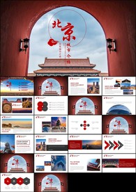 旅游度假北京城市旅游介绍宣传