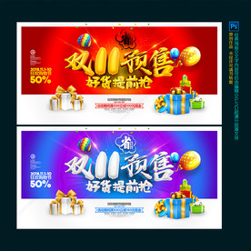 双十一