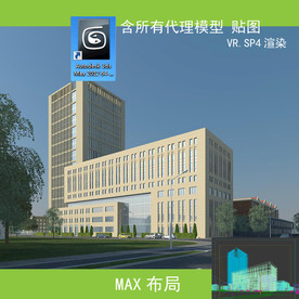 写字楼 现代办公楼 建筑模型图