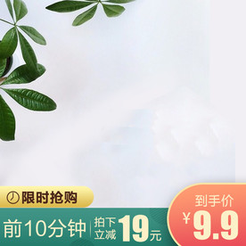 主图图片--可商用