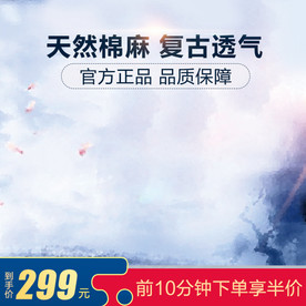 主图图片--可商用