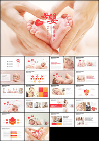 温馨母婴孕妇新生婴儿宝贝护理