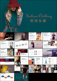 时尚服装时装公司品牌宣传创意