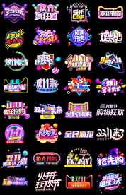 淘宝天猫双11狂欢节文案主题