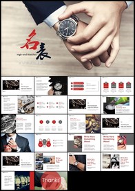 世界名表高端品牌手表PPT