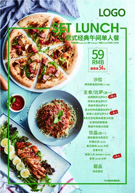 意式经典午市单人套餐