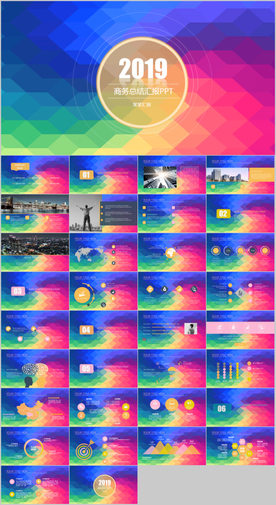 工作总结计划汇报PPT模板