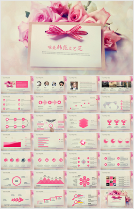 粉色花朵唯美小清新PPT模板