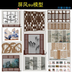 新中式屏风隔断模型