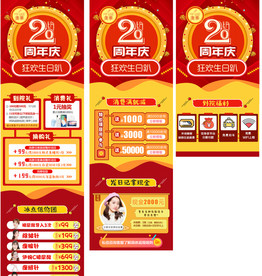 20周年庆 整形活动 新氧活动