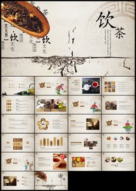 简约优雅茶艺茶道文化动态ppt