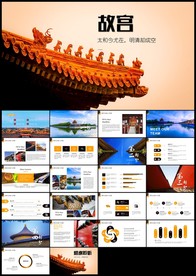 故宫印象旅游传统建筑博物馆