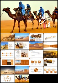 一带一路丝绸之路沙漠骆驼ppt