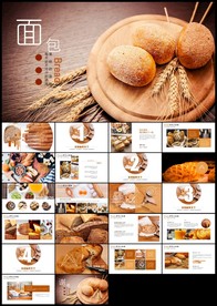 高档餐厅美食面包糕点面食PPT