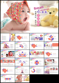 宝宝儿童成长相册成长档案PPT