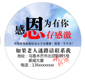 老年痴呆徽章 防走失 马口铁徽