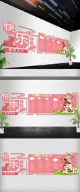 幼儿园文化墙