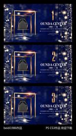 商业地产活动奖品主画面