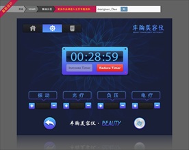 美容仪器界面设计