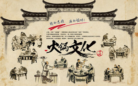 中国风火锅文化古建筑工装背景墙