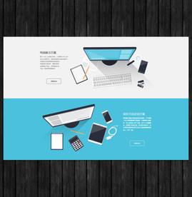 微电商网站banner海报