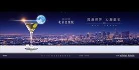 地产 户外 豪宅