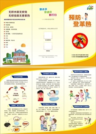 健康、禁烟、禁毒