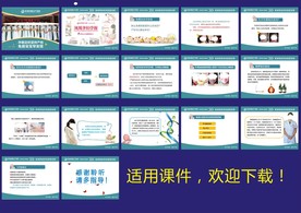 医疗ppt 孕妇学校