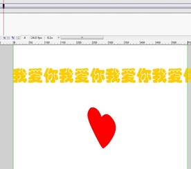 我爱你表白动画6秒