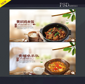 黄闷鸡米饭