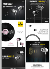 电子产品详情页