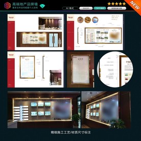 高端地产品牌墙