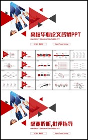 红色创意开题报告总结论文答辩