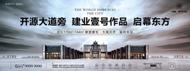 房地产 户外广告