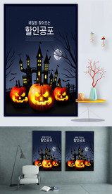万圣节南瓜头创意海报PSD图片