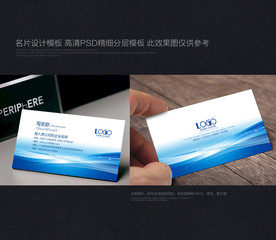 蓝色名片
