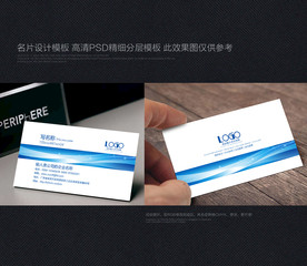 蓝色名片设计