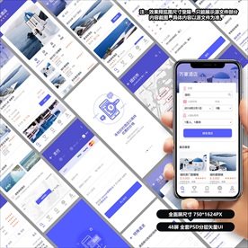 酒店宾馆住宿预订APP