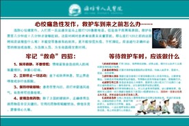 心绞痛急性发作