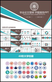 蓝色开题报告论文答辩毕业设计