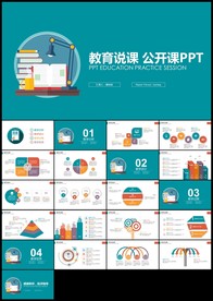 清新扁平教育培训教学设计公开课