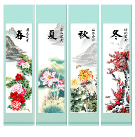 春夏秋冬