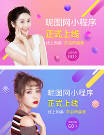 整形网站小程序banner